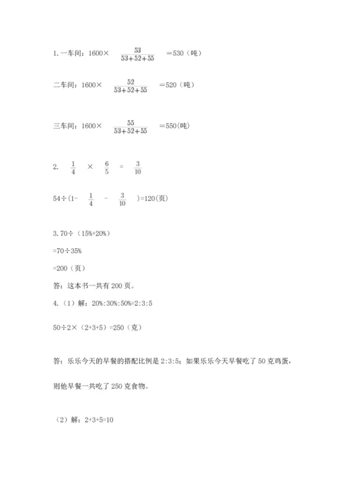 六年级小升初数学应用题50道附答案【突破训练】.docx