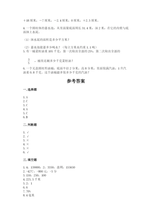 北师大版六年级下册数学期末测试卷及完整答案（全国通用）.docx