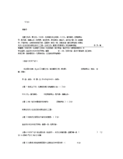 郑絪文言文阅读答案