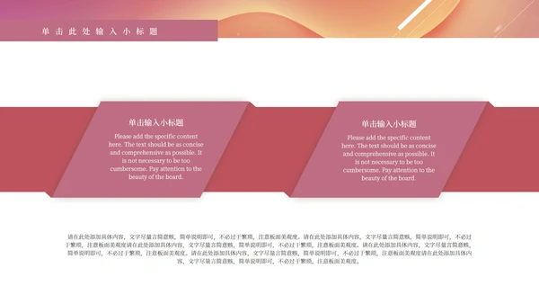 红色渐变流体教育教学PPT模板