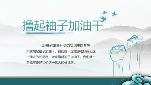 纪检监察党风廉政工作计划动态PPT