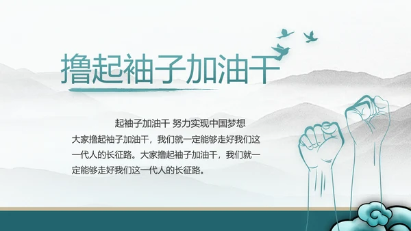纪检监察党风廉政工作计划动态PPT