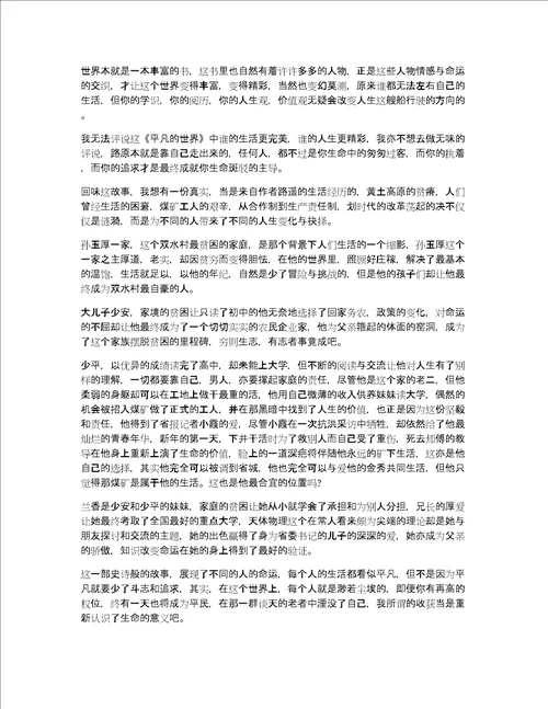 个人世界读书日纪念活动感想6篇