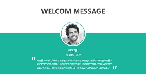 绿色系大气欧美商务风企业宣传通用PPT模板