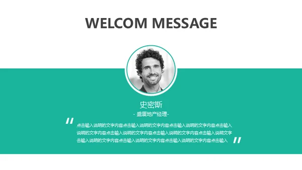 绿色系大气欧美商务风企业宣传通用PPT模板