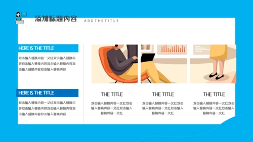 移动互联网岗位述职竞聘通用PPT模板