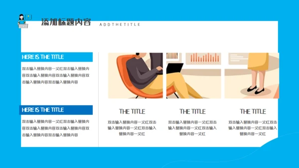 移动互联网岗位述职竞聘通用PPT模板