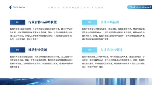 蓝色科技风IT互联网通用PPT模板