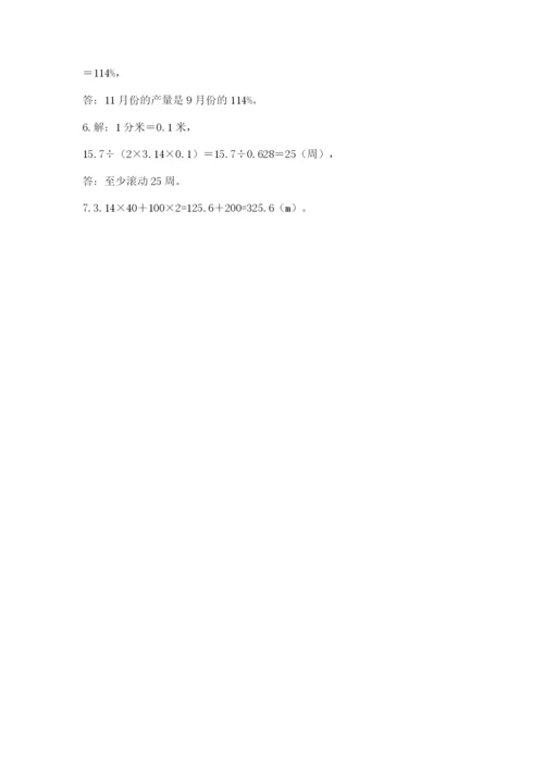 小学六年级上册数学期末测试卷带答案（考试直接用）.docx
