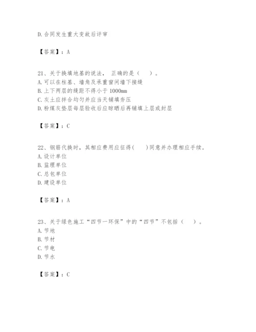 2024年一级建造师之一建建筑工程实务题库含答案【a卷】.docx