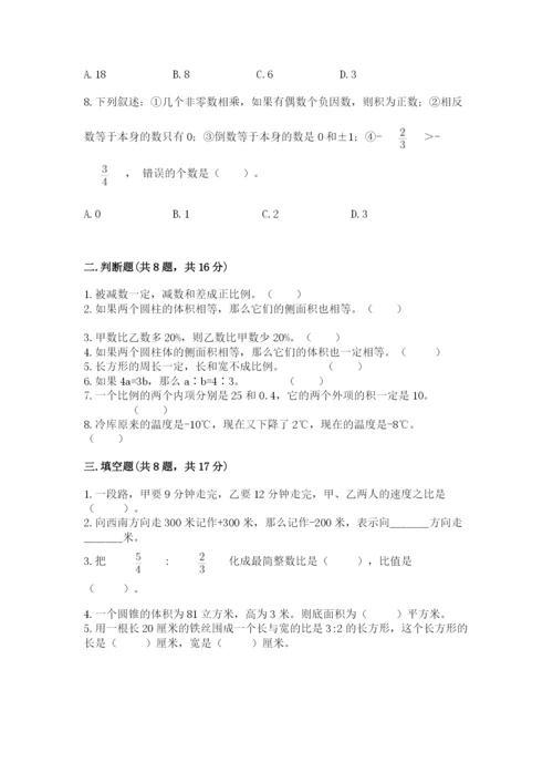 北师大版小学六年级下册数学期末综合素养测试卷带答案（综合题）.docx