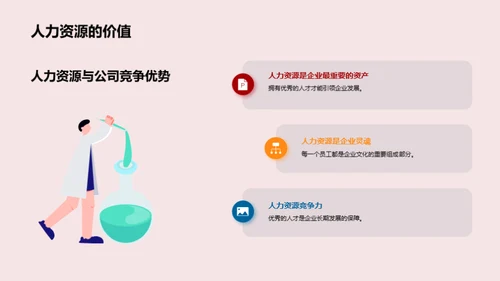 人才驱动，收益未来