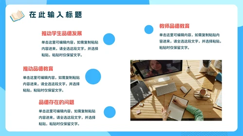 蓝色卡通全力以赴高考百日誓师PPT模板