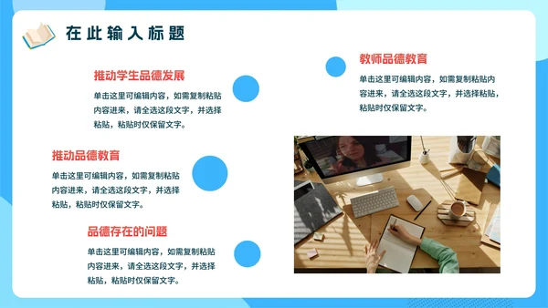 蓝色卡通全力以赴高考百日誓师PPT模板