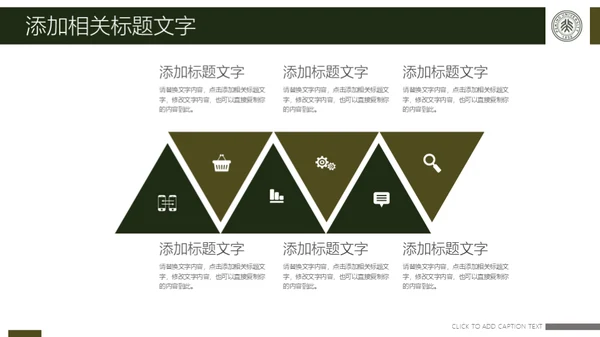 新生入学军训拉练总结通用PPT模版