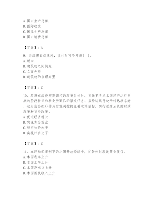 2024年国家电网招聘之金融类题库（黄金题型）.docx