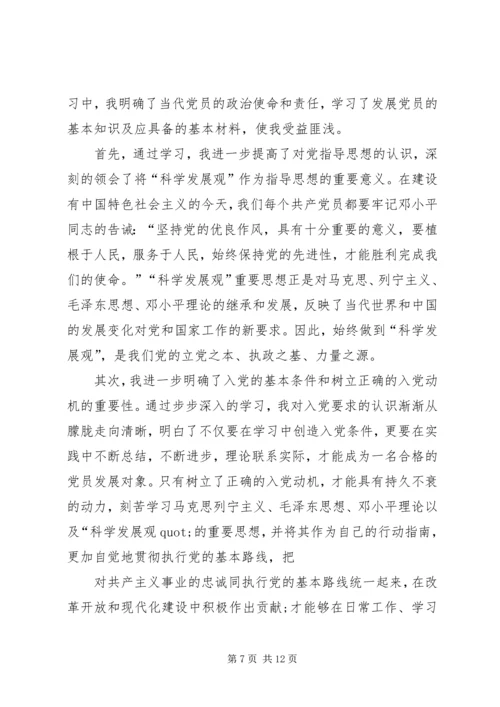 第一篇：团培思想汇报团培思想汇报.docx