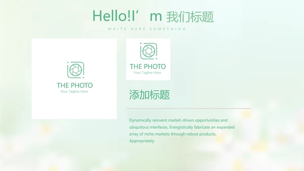 感恩我的老师感恩教师节动态PPT模板