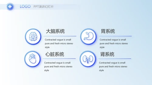 蓝色医疗医药公司简介动态PPT模板