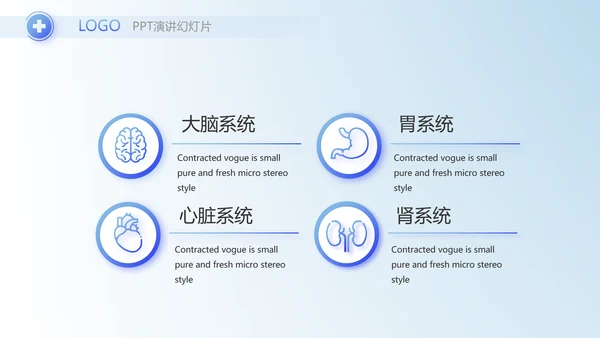蓝色医疗医药公司简介动态PPT模板