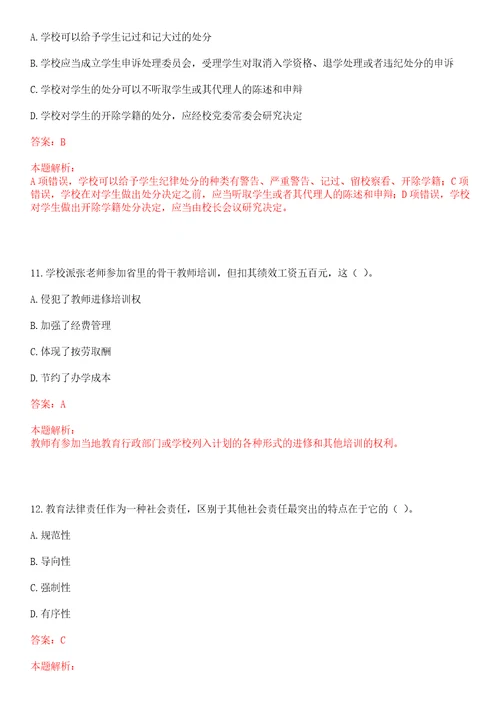 2022年04月武汉理工大学张联盟教授课题组招聘博士后考试参考题库含答案详解