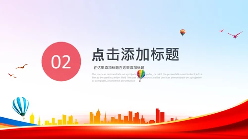 青少年心理健康教育主题班会家长会PPT