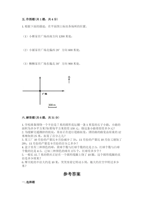 人教版数学六年级上册期末测试卷及答案（夺冠系列）.docx