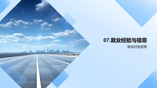 未来之路，把握自我