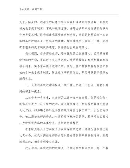 家校共育教师心得体会优选范文15篇汇编.docx