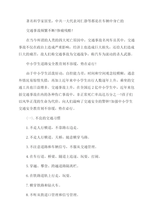 车辆安全管理措施论文怎么写.docx