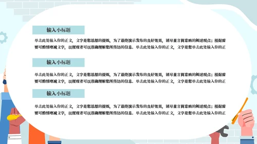 我是小小劳模五一劳动节主题模板