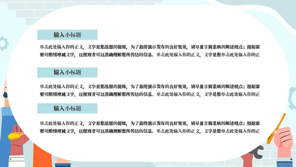 我是小小劳模五一劳动节主题模板
