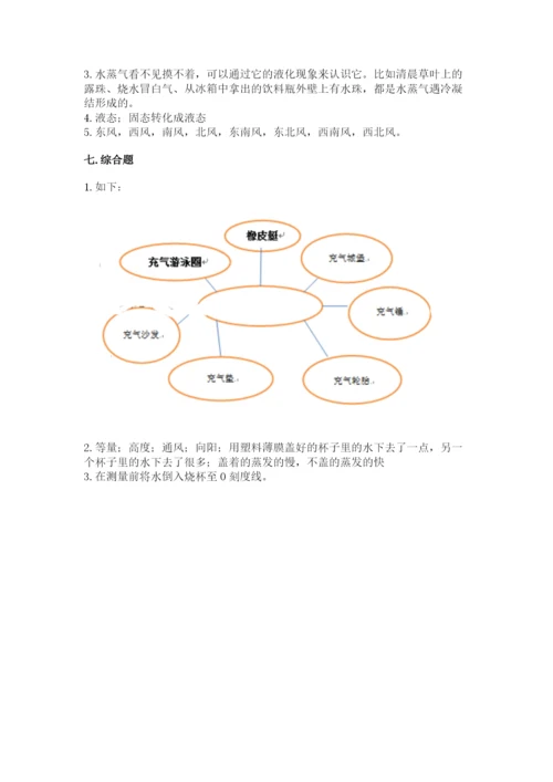教科版小学三年级上册科学期末测试卷完整版.docx