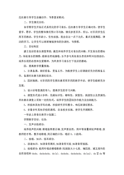 小班音乐教学反思