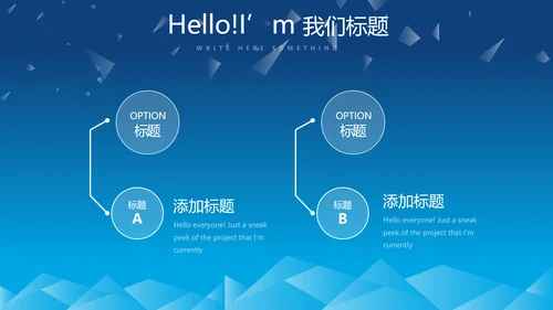蓝色科技项目成果展示工作总结汇报动态PPT