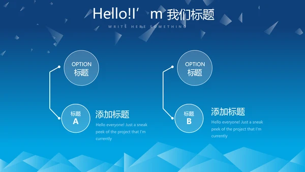 蓝色科技项目成果展示工作总结汇报动态PPT