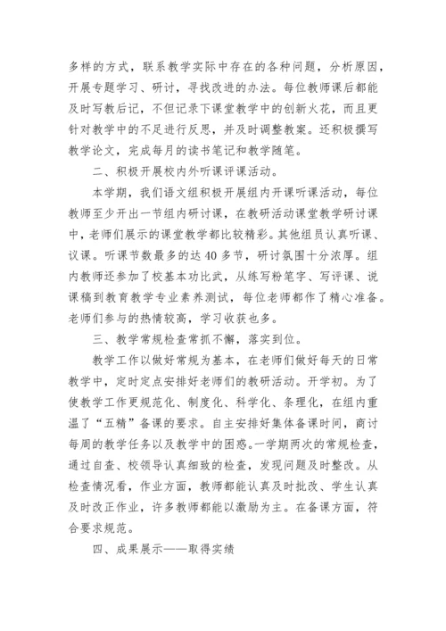 2023教学实绩考核工作总结（7篇）.docx