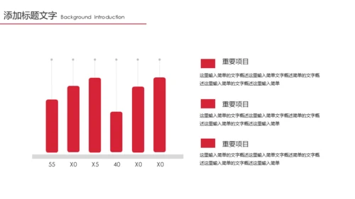 上半年总结下半年计划通用PPT模板