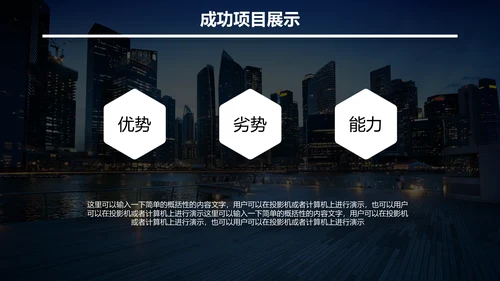 无限可能梦想起航深蓝高端商务风通用PPT模板