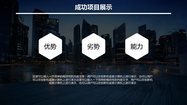无限可能梦想起航深蓝高端商务风通用PPT模板