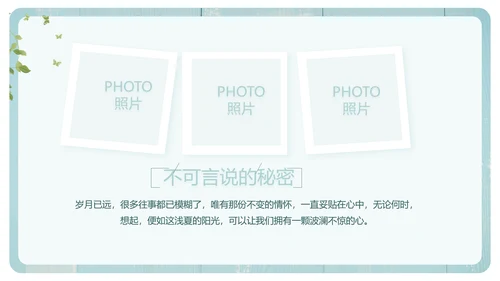 文艺小清新致青春毕业季大学毕业纪念册PPT