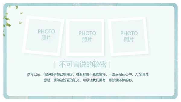 文艺小清新致青春毕业季大学毕业纪念册PPT