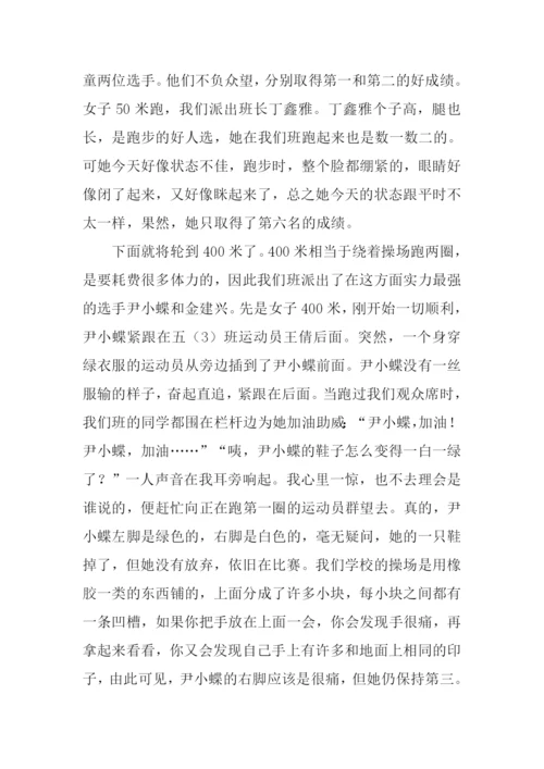 春季运动会作文.docx