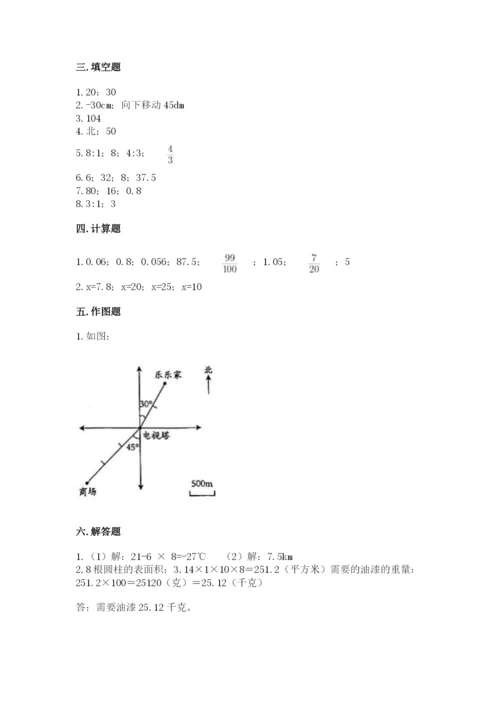 六年级下册数学期末测试卷及完整答案（必刷）.docx