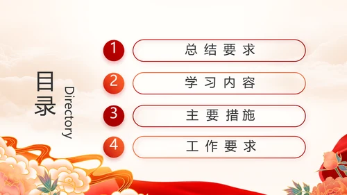 中国共产党的光辉历程党史党课PPT