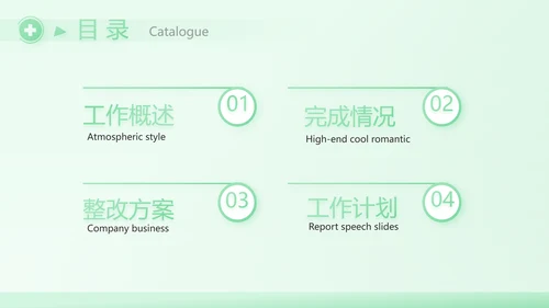 蓝色创意社区医疗动态PPT模板