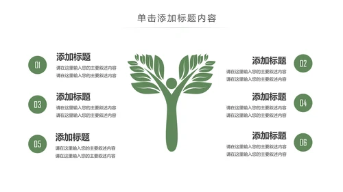 茶文化茶叶绿茶产品介绍动态PPT模板