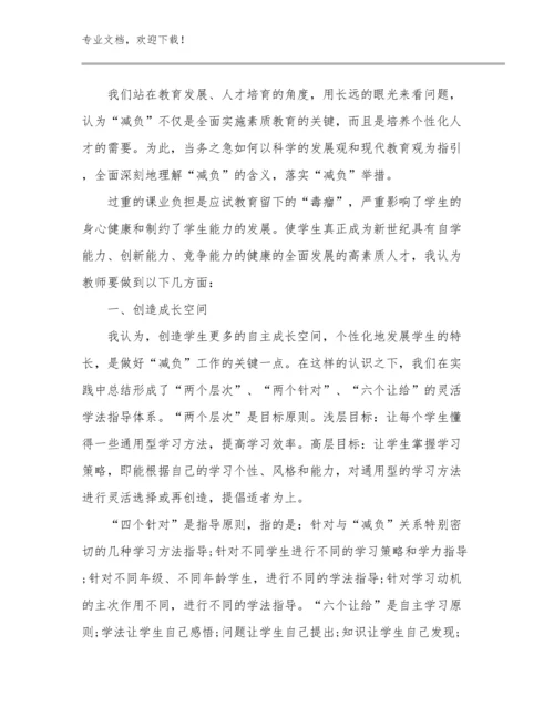 2024教师家访心得体会优选范文16篇合辑.docx