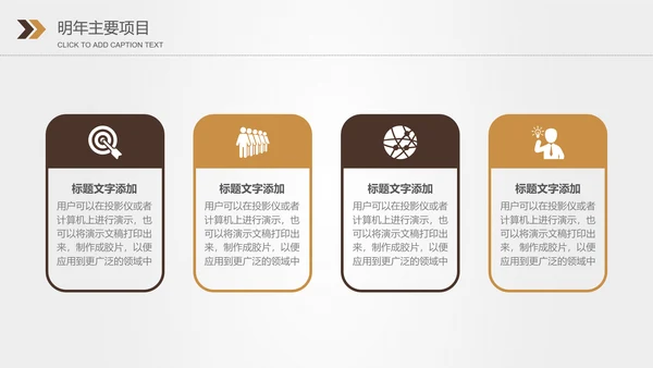 金融投资理财保险银行工作总结计划PPT