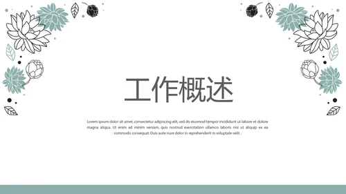 蓝色小清新手绘水彩风护士进修汇报动态PPT